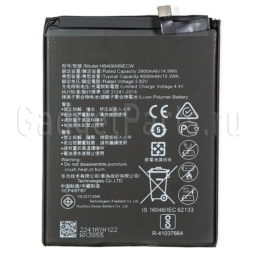Аккумулятор Huawei Y7 2019, Y9 2018, P40 Lite E (HB406689ECW)
