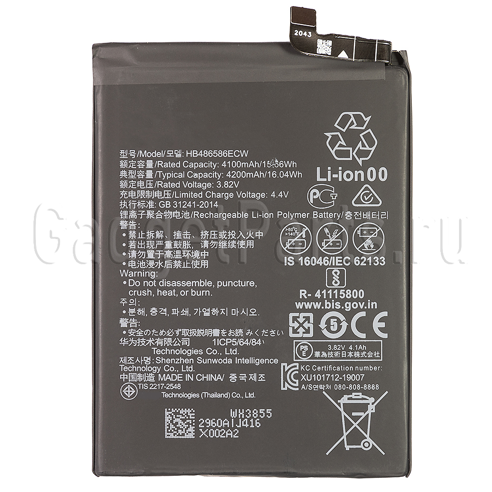 Аккумулятор Huawei Mate 30, P40 Lite, Honor V30, Nova 6 (HB486586ECW)