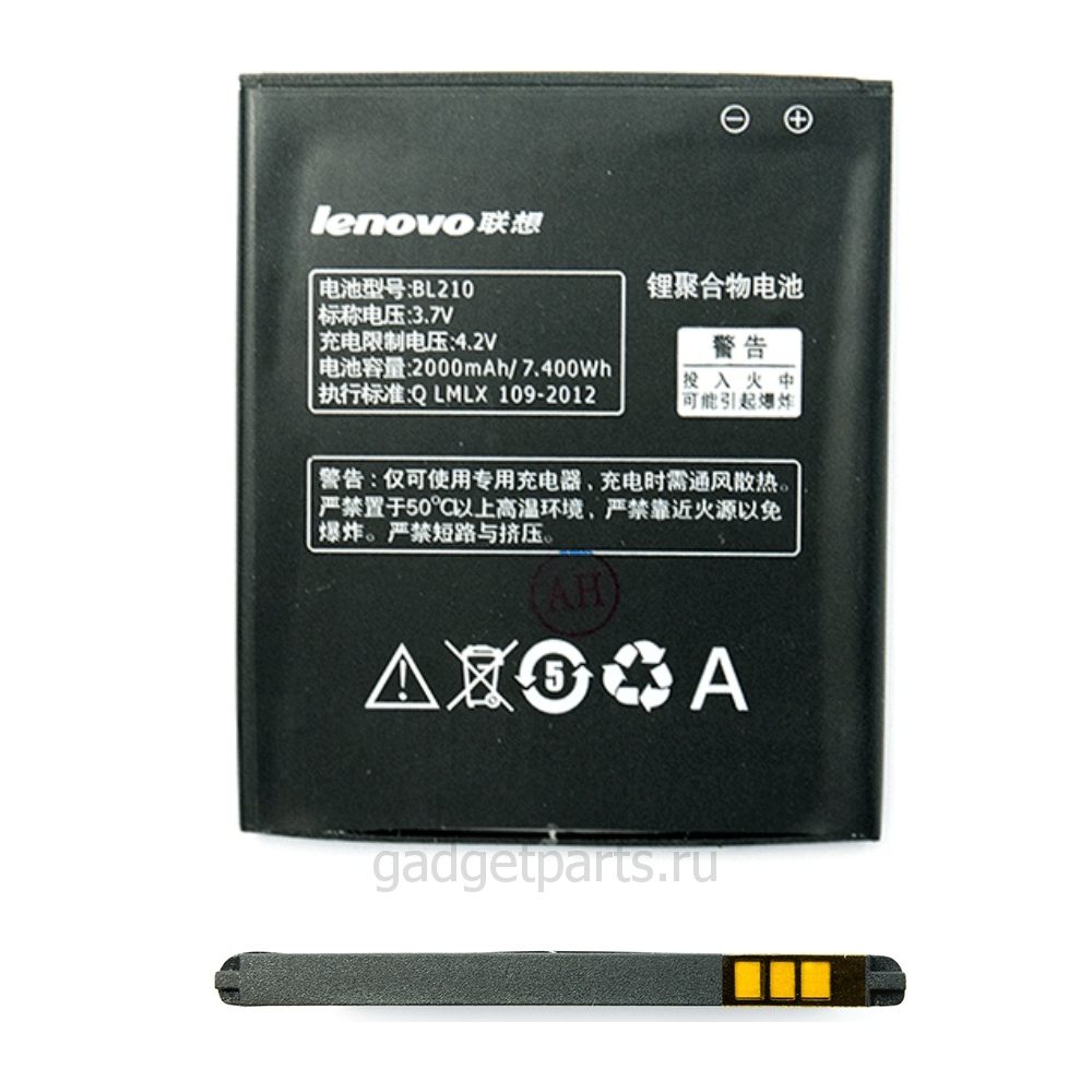 Аккумулятор Lenovo A536, S820, A656, S650, S658T, S820E, A770E, A750E, A766, A658T, A828T, A536 (BL210)