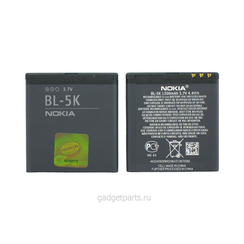 Аккумулятор Nokia C7-00, N85, N86, 701, X7-00 (BL-5K) Оригинал