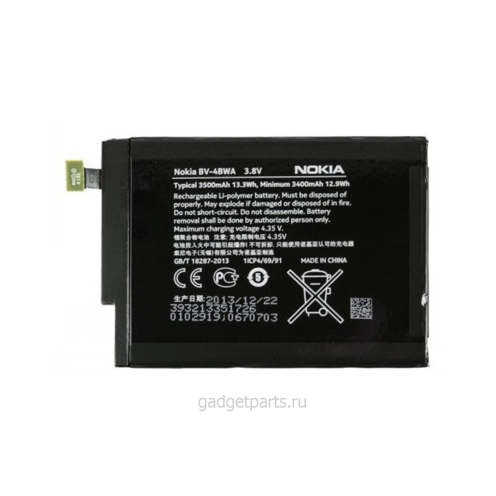 Аккумулятор Nokia Lumia 1320 (BV-4BWA) Оригинал