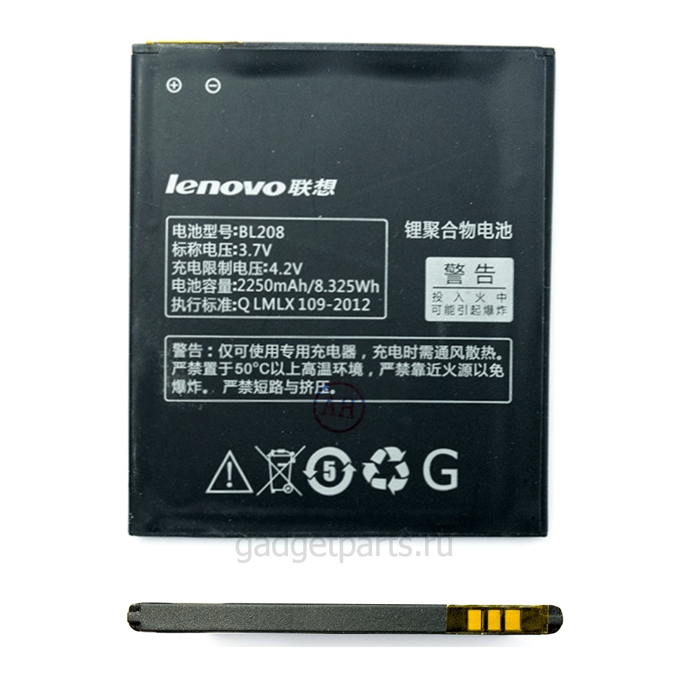 Аккумулятор Lenovo S920 (BL208)