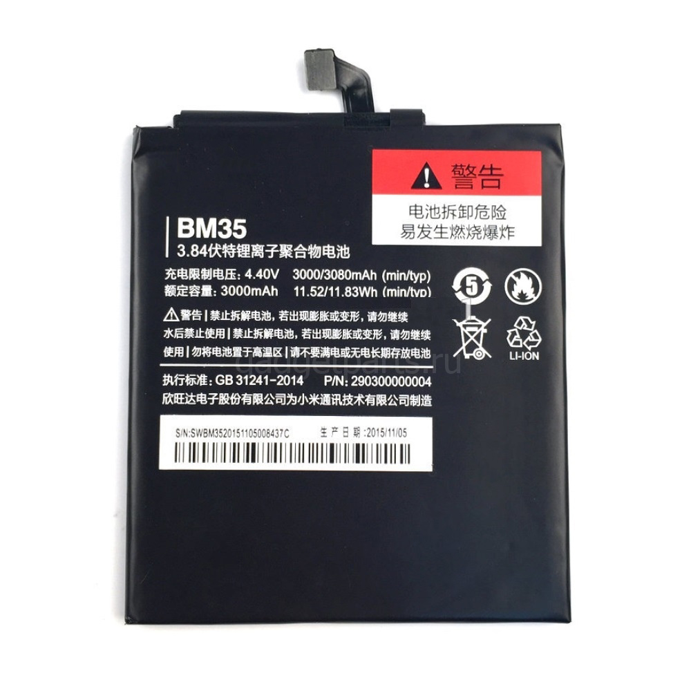 Аккумулятор Xiaomi Mi 4C, BM35