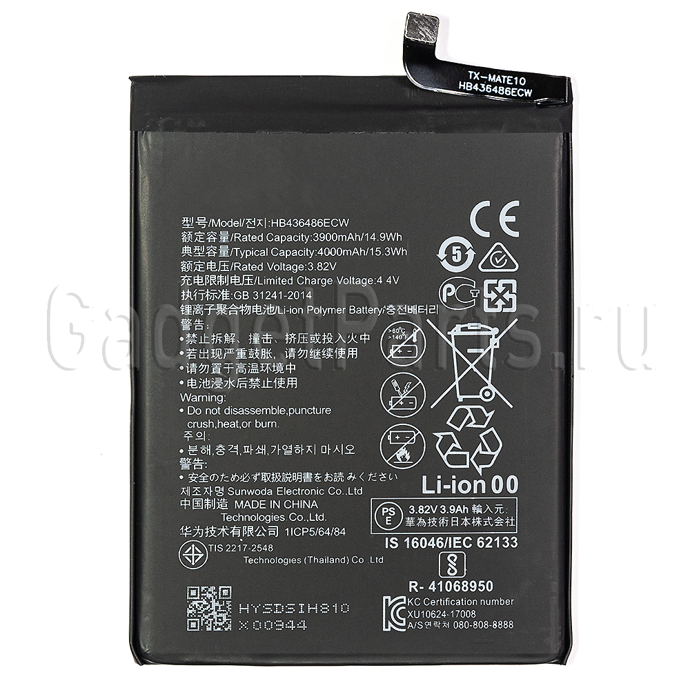Аккумулятор Huawei P20 Pro, P30 Pro, Mate 10, Mate 10 Pro, Mate 10 Lite (HB436486ECW)