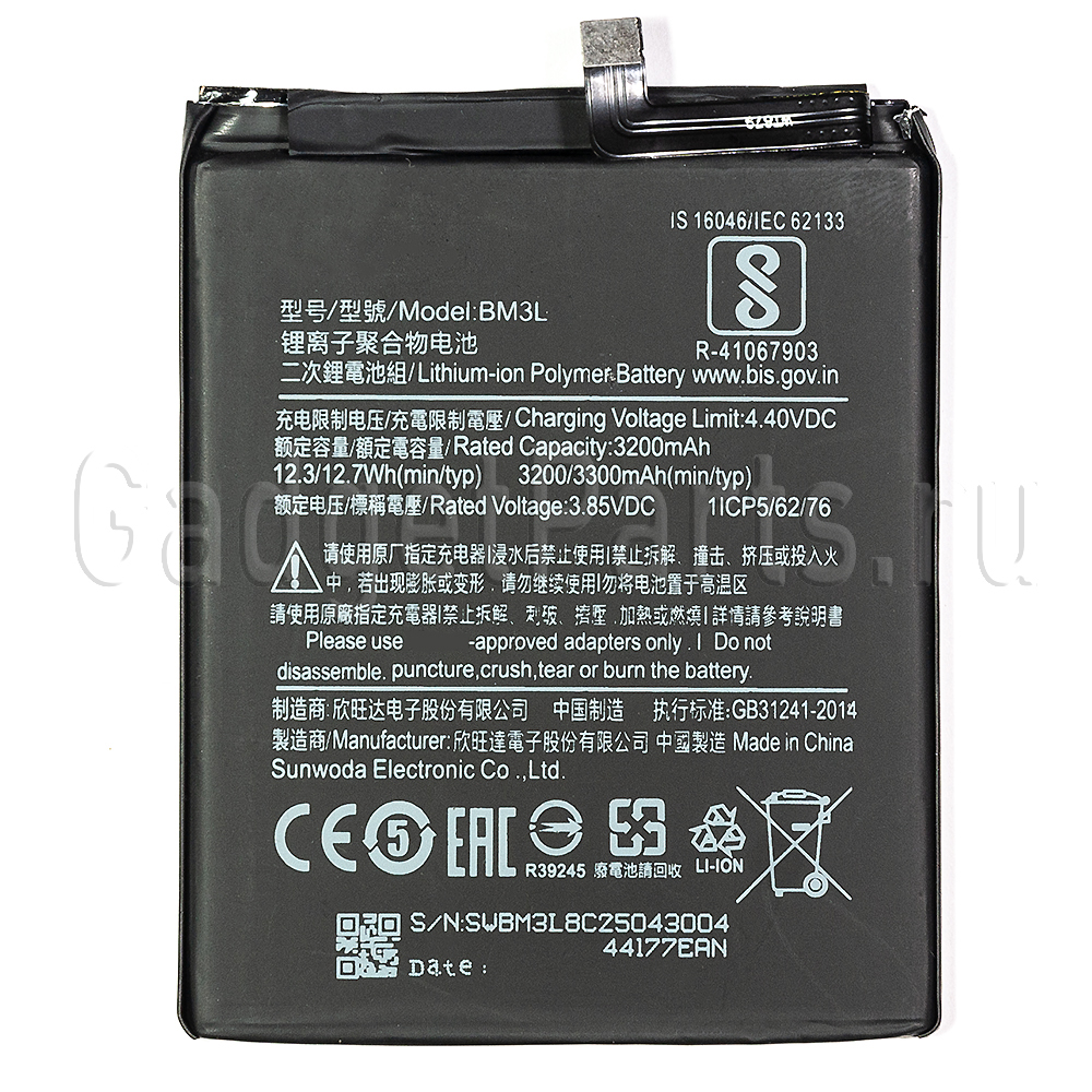 Аккумулятор Xiaomi Mi 9, BM3L