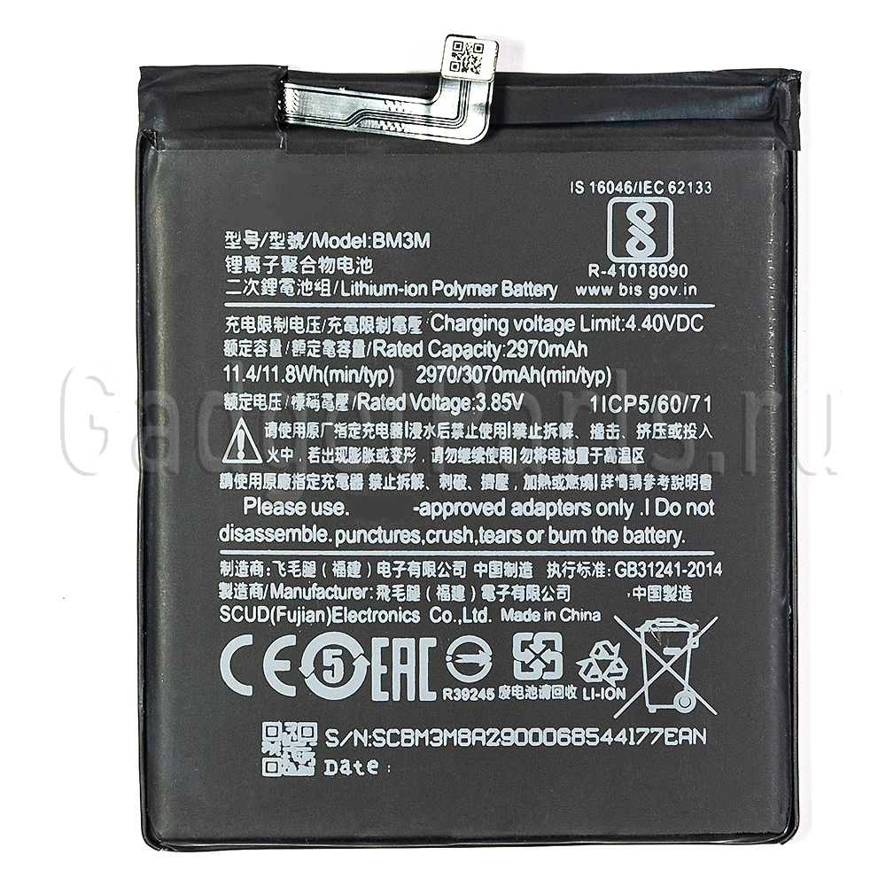Аккумулятор Xiaomi Mi 9 SE, BM3M