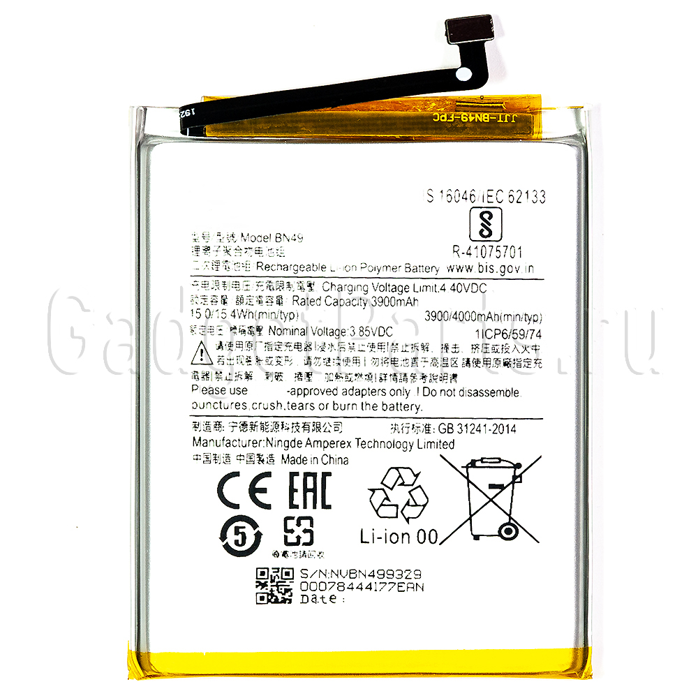 Аккумулятор Xiaomi Redmi 7A, BN49