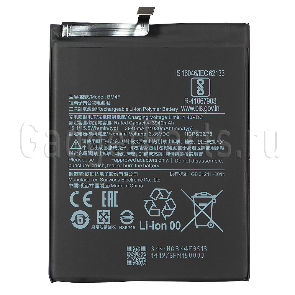 Аккумулятор Xiaomi Mi 9 Lite, Mi A3, BM4F