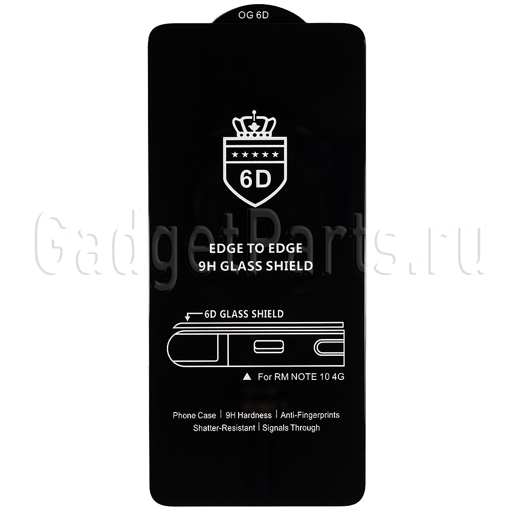 Защитное противоударное стекло 3D Xiaomi Redmi Note 10 Черное (Black)