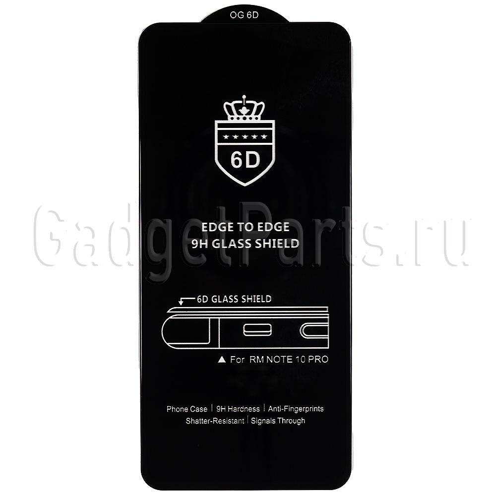 Защитное противоударное стекло 3D Xiaomi Redmi Note 10 Pro Черное (Black)